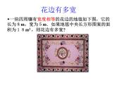 北师大版九年级上册第二章 2.1认识一元二次方程课件PPT