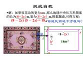 北师大版九年级上册第二章 2.1认识一元二次方程课件PPT
