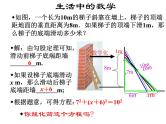 北师大版九年级上册第二章 2.1认识一元二次方程课件PPT