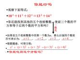 北师大版九年级上册第二章 2.1认识一元二次方程课件PPT