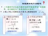 北师大版九年级上册第二章  2.4用因式分解法求解一元二次方程课件PPT