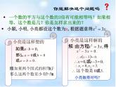 北师大版九年级上册第二章  2.4用因式分解法求解一元二次方程课件PPT