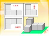 北师大版九年级上册第五章  5.2视图课件PPT