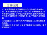 北师大版九年级下册第二章 第二章：二次函数回顾与思考（第二课时）课件PPT