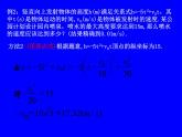 北师大版九年级下册第二章 第二章：二次函数回顾与思考（第二课时）课件PPT