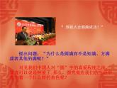 北师大版九年级下册第三章  3.1圆课件PPT