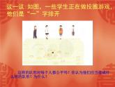北师大版九年级下册第三章  3.1圆课件PPT