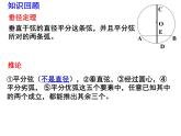 北师大版九年级下册第三章  3.4圆周角和圆心角的关系（第一课时）课件PPT