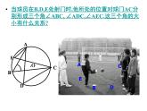 北师大版九年级下册第三章  3.4圆周角和圆心角的关系（第一课时）课件PPT