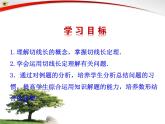 北师大版九年级下册第三章  3.7切线长定理课件PPT