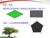 北师大版九年级下册第三章  3.8圆内切正多边形课件PPT