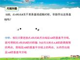 人教版數(shù)學(xué)八年級上冊-13.1.2 第2課時 線段垂直平分線的有關(guān)作圖課件PPT