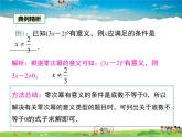 沪科版数学七年级下册-8.1.3 第2课时 零次幂、负整数次幂及科学记数法【教学课件】