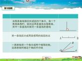 人教版数学八年级上册-11.1.2三角形的高、中线与角平分线课件PPT