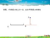 人教版数学八年级上册-11.1.2三角形的高、中线与角平分线课件PPT