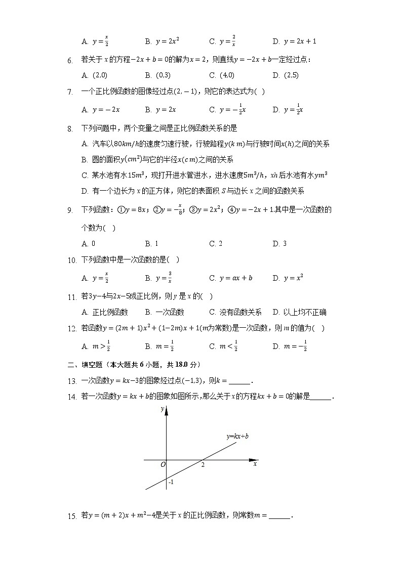 4.2一次函数与正比例函数 同步练习北师大版初中数学八年级上册02