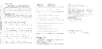 初中数学人教版七年级上册第一章 有理数综合与测试精品测试题