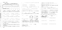 初中数学人教版七年级上册第二章 整式的加减综合与测试精品同步练习题