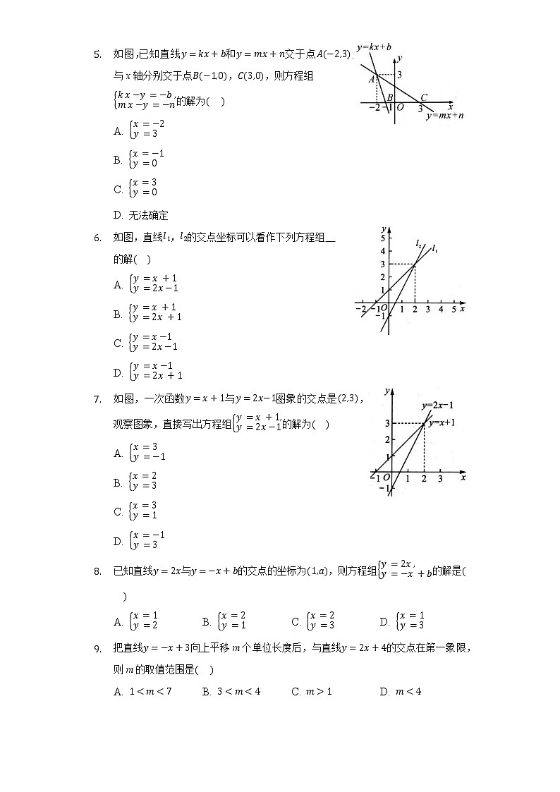 5.7用二元一次方程组确定一次函数表达式   同步练习 北师大版初中数学八年级上册第2页