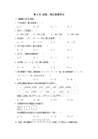 数学八年级上册5 用计算器开方同步练习题