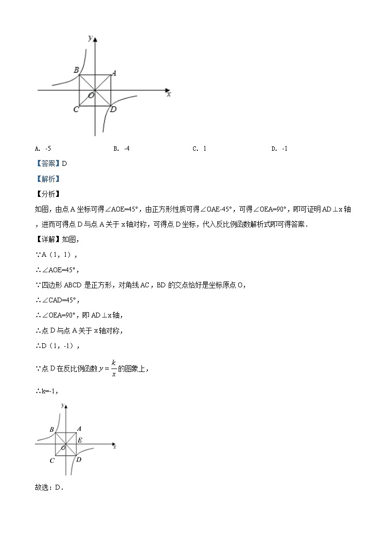 精品解析：安徽省合肥市庐阳区庐阳中学2020-2021学年九年级上学期第一次月考数学试题（解析版）第3页