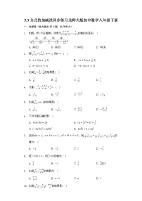 初中数学北师大版八年级下册第五章 分式与分式方程3 分式的加减法精品课堂检测
