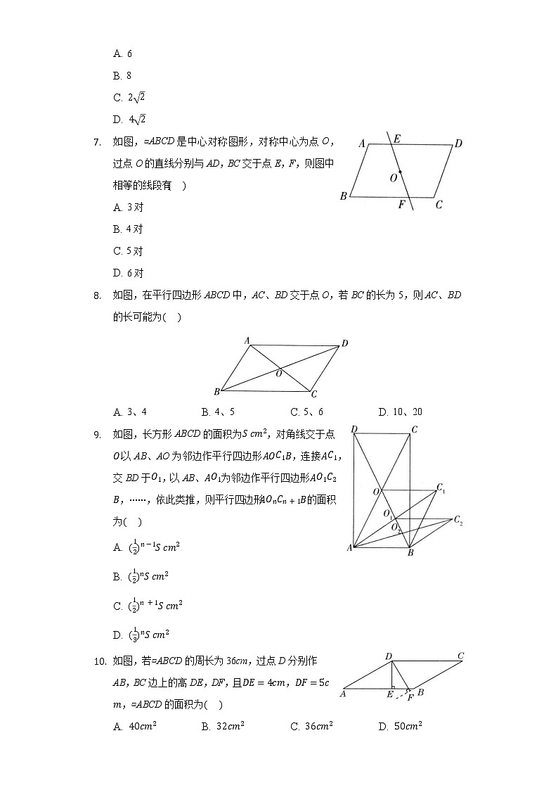 6.1平行四边形的性质 同步练习 北师大版初中数学八年级下册02