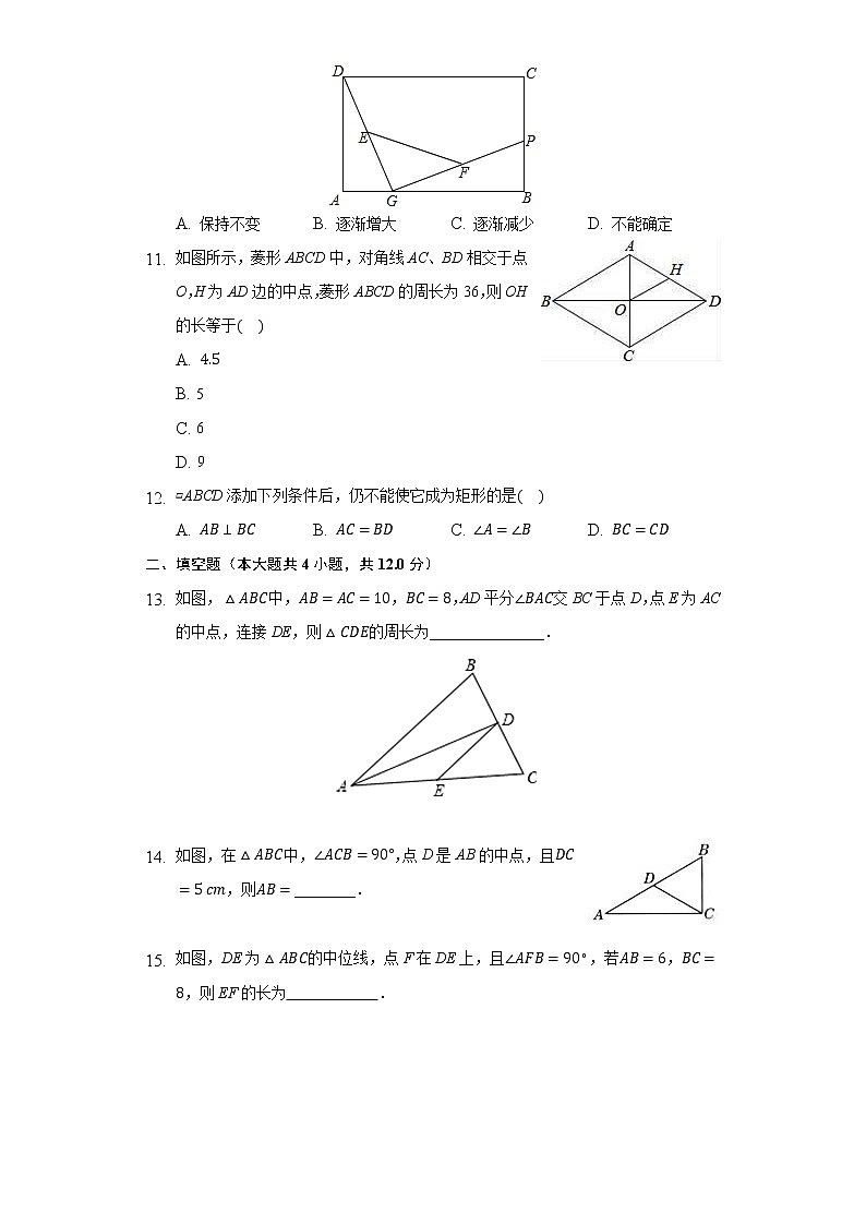 1.2矩形的性质与判定 同步练习 北师大版初中数学九年级上册03