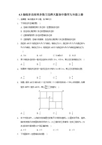 初中数学3 相似多边形精品课后复习题