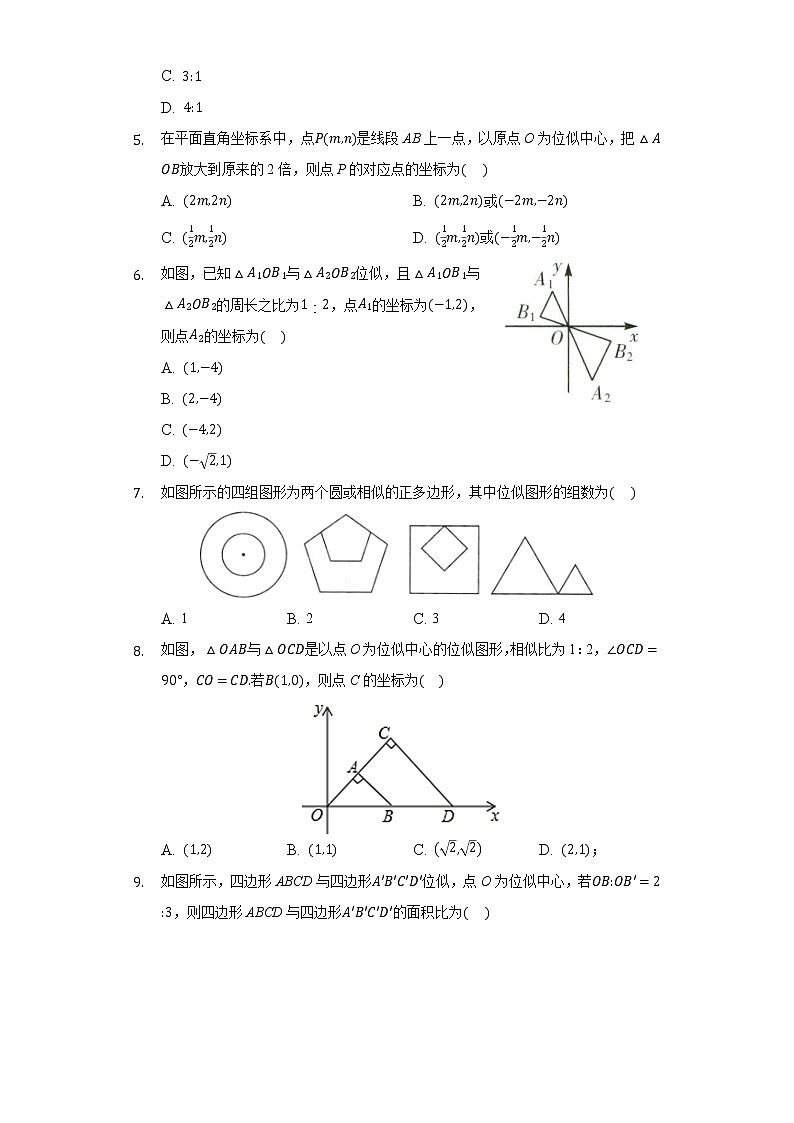 4.8图形的位似  同步练习 北师大版初中数学九年级上册02