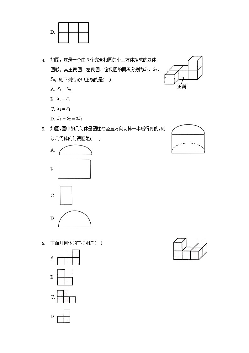 5.2视图  同步练习 北师大版初中数学九年级上册第2页