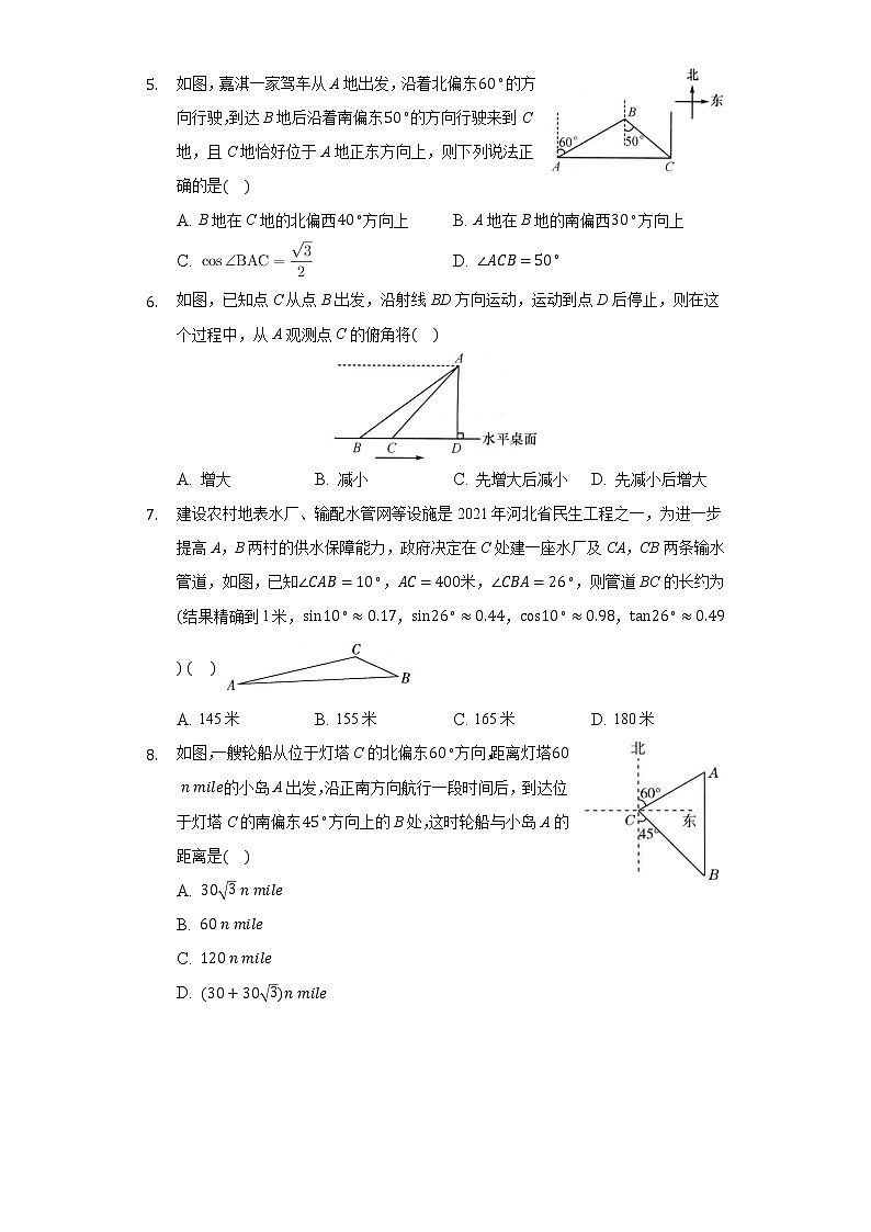 1.6利用三角函数测高  同步练习 北师大版初中数学九年级下册02
