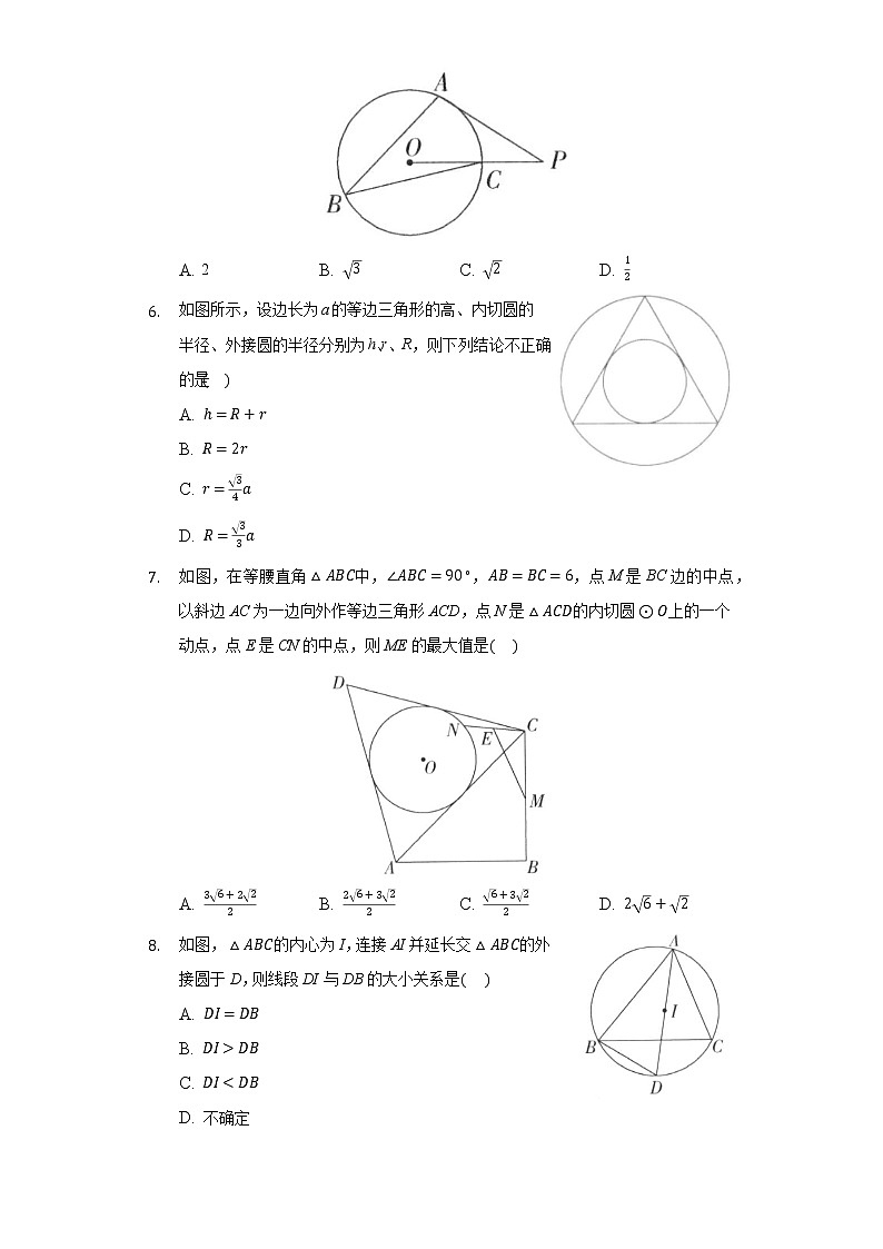 3.6直线和圆的位置关系  同步练习 北师大版初中数学九年级下册02