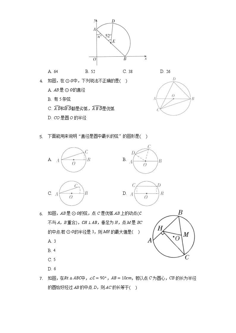 3.1圆 同步练习 北师大版初中数学九年级下册02
