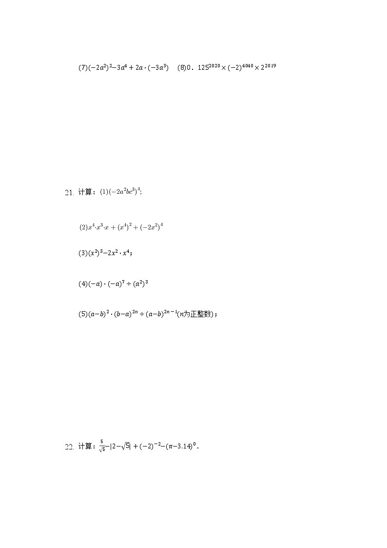 1.3同底数幂的除法  同步练习 北师大版初中数学七年级下册03