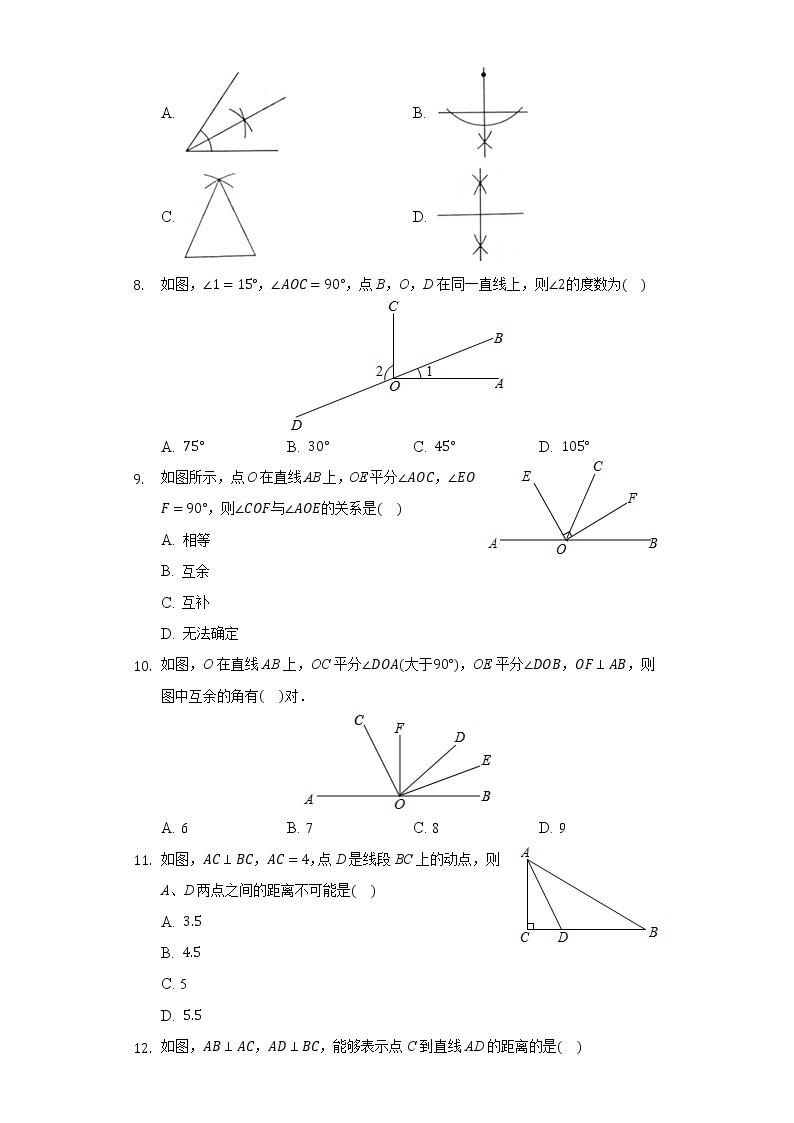 2.1两条直线的位置关系 同步练习 北师大版初中数学七年级下册02