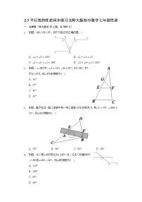 北师大版七年级下册3 平行线的性质精品同步测试题