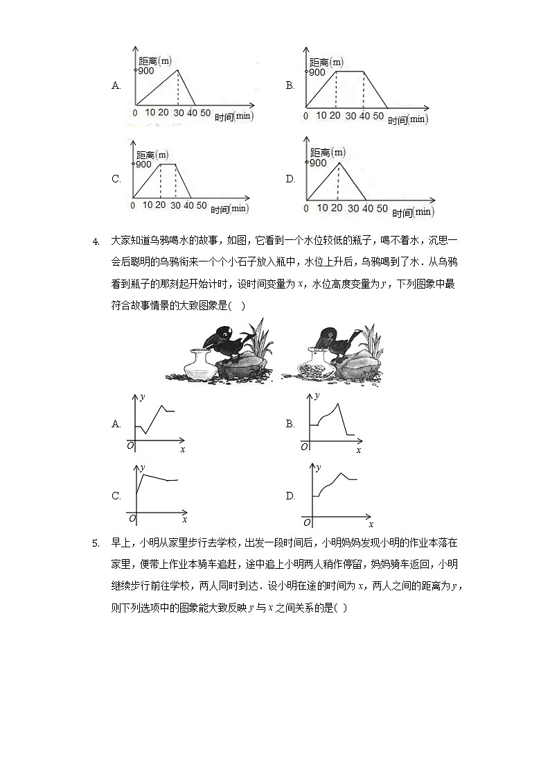 3.3用图像表示的变量间关系 同步练习 北师大版初中数学七年级下册第2页