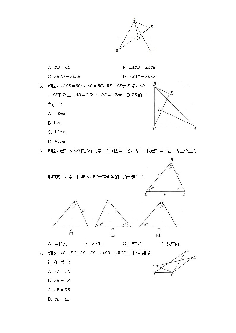 4.3探索三角形全等的条件  同步练习 北师大版初中数学七年级下册第2页