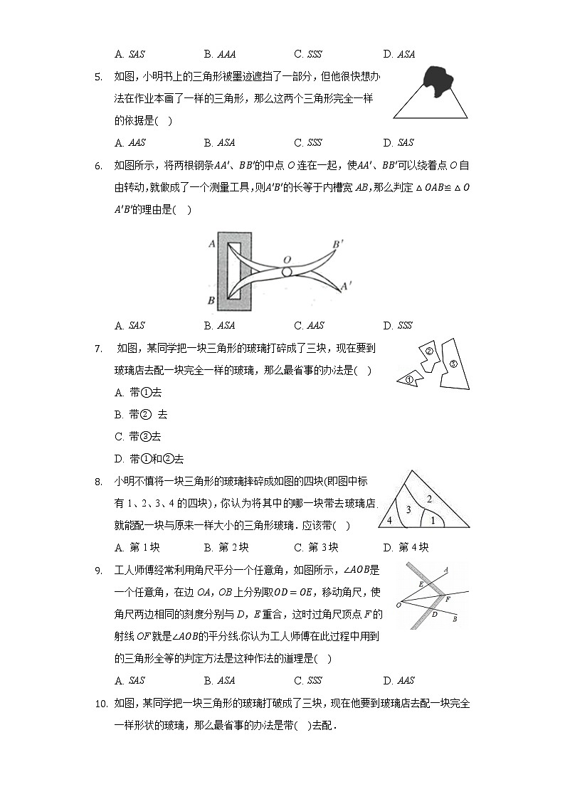 4.5用三角形全等测距离  同步练习 北师大版初中数学七年级下册02