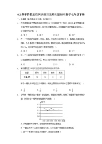 2020-2021学年2 频率的稳定性优秀当堂达标检测题