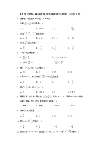 初中数学沪科版七年级下册9.2  分式的运算精品课后测评