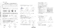 初中数学人教版七年级下册第五章 相交线与平行线综合与测试优秀课后复习题