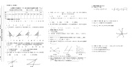 试卷（12）七年级数学下段考单元目标分层提分试卷