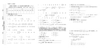 初中数学人教版八年级上册第十五章 分式综合与测试精品一课一练