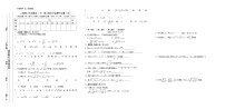 初中数学人教版八年级下册第十六章 二次根式综合与测试优秀课时练习