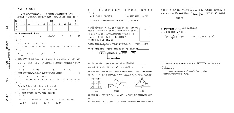 试卷（8）月考试卷单元目标分层提分试卷01