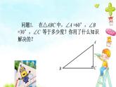 11.2.1（2）三角形的内角 课件+教案+学案+课堂达标