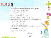11.2--11.3多边形及其内角和 课件+教案+学案+课堂达标