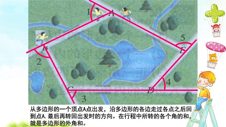 11.3.2（2）多边形的内角和 课件第4页